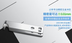 广东±日产能300万实力厂家 米6体育五金 告诉您对精密五金冲压件的精度有哪些影响因素？